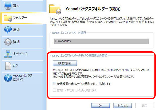 Yahoobox01.jpg